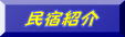 ���h�͂܂悵�̏Љ�