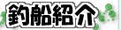 �ޑD�Љ�