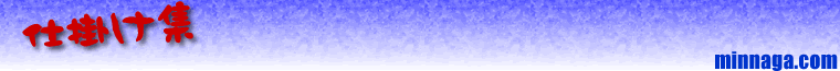�ނ��D��!�݂�Ȃ��ޯĂ���!!�@�d�|���W
