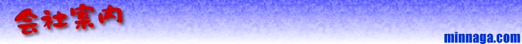 �ނ��D��!�݂�Ȃ��ޯĂ���!!�@��Јē�