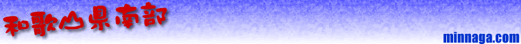 �ނ��D��!�݂�Ȃ��ޯĂ���!!�@�a�̎R��