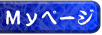 �}�C�y�[�W