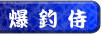���ގ�