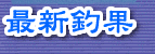 �ŐV�މ�