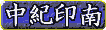 ���݊�