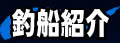 �ނ�D�Љ�