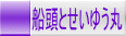 �����䂤�ۂƑD���Љ�