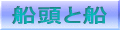 ���ǊۂƑD���Љ�