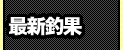 �ŐV�މ�