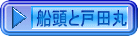 �˓c�ۂƑD���Љ�