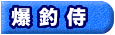���ގ�