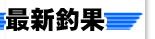 �ŐV�މ�