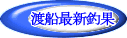 �R���n�D���Ǌۂ̃C�x���g���