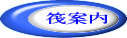 �R���n�D���Ǌۂ̔��ē�