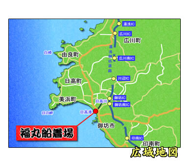 福丸観光漁業　広域地図