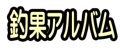 ���d�ہ@�މʃA���o��