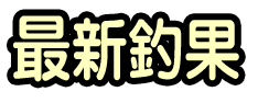 �{�c�� �ŐV�މ�