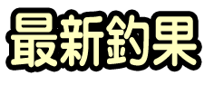 �S�V�ہ@�ŐV�މ�