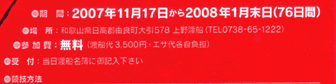 ����2007�N11��17��-2008�N1������(76����)�@�Q�����